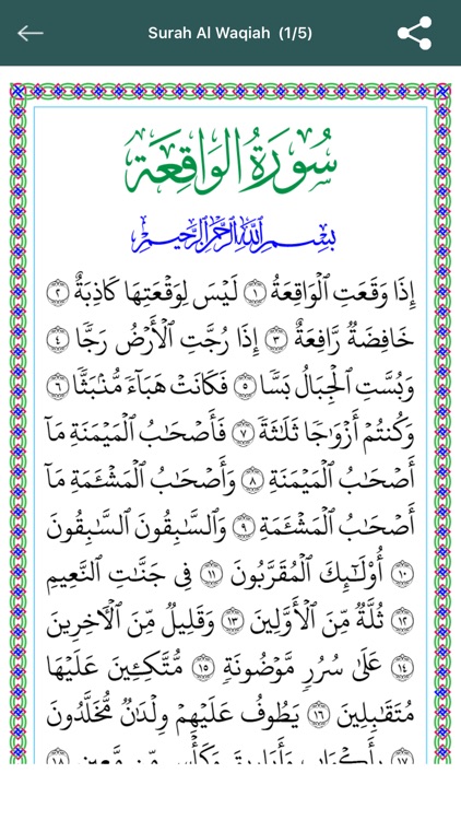 Surah Al Waqiah