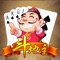 Chinese poker——Texas poker,free,passion