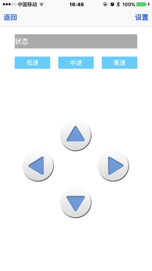 WS BLE(圖1)-速報App