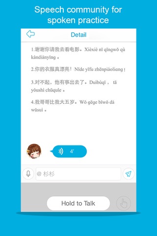 Learn Chinese-Hello HSK 4 screenshot 4