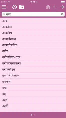 Game screenshot English-Marathi Dictionary hack