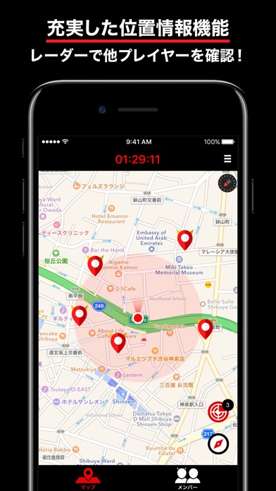 GPS鬼ごっこのスクリーンショット1 GPS鬼ごっこのスクリーンショット1