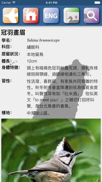 Taiwan Birds screenshot-3
