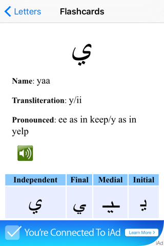 TenguGo Arabic Alphabet screenshot 2