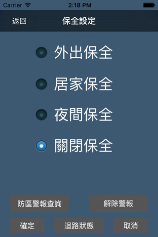 eFamily-居家智能 (TONNET 通航國際) screenshot 3
