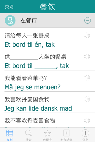 Danish Pretati - Speak with Audio Translation screenshot 2