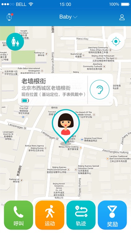 华为穿戴 screenshot-3