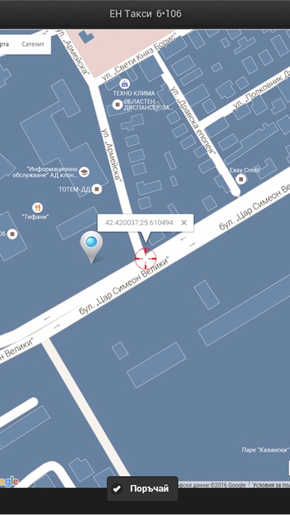 Taxi 6106 - Стара Загора