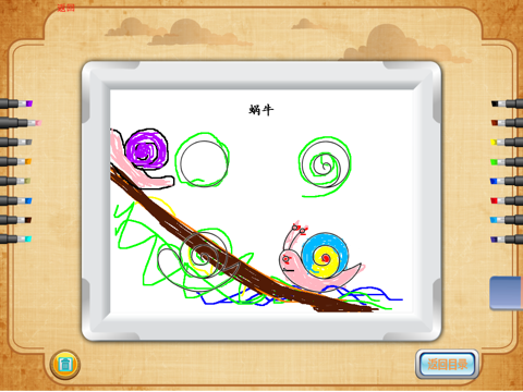 填色画画板(涂色游戏,绘画板,简笔画) screenshot 3