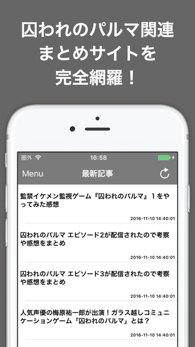 攻略ブログまとめニュース速報app 苹果商店应用信息下载量 评论 排名情况 德普优化