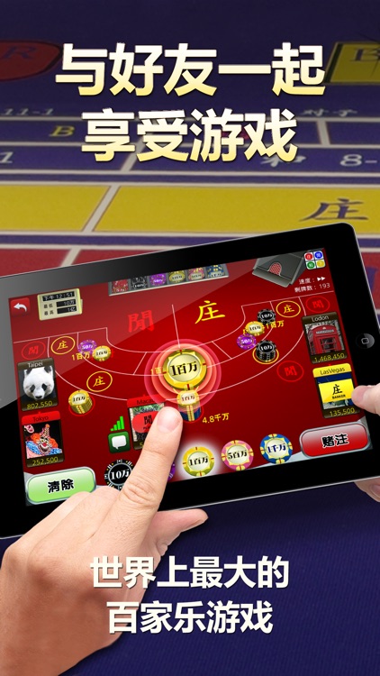 在线百家乐3D screenshot-3