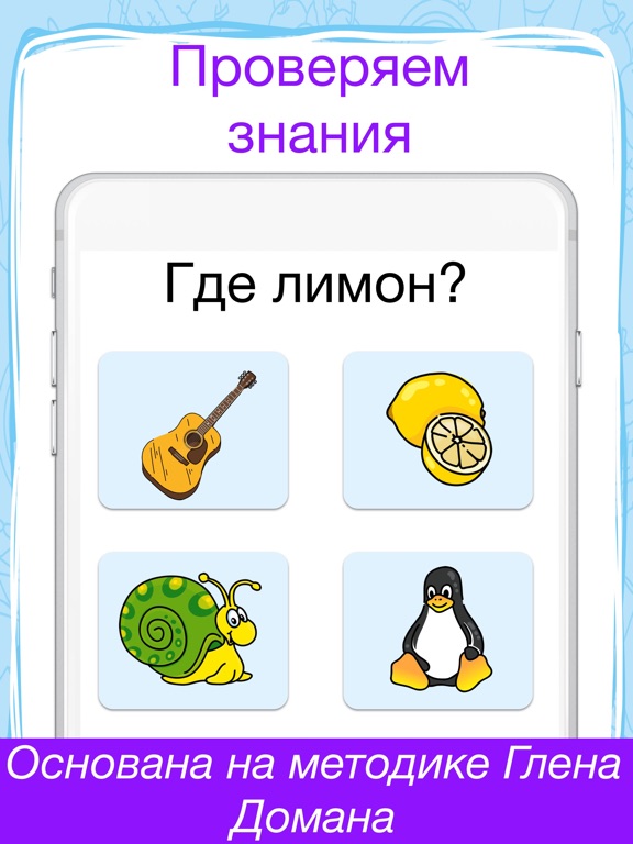 Скачать игру YC Мир - цвета, картинки, фото и звуки животных
