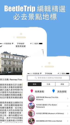 雷恩旅游指南地鐵火車全球定位法國地圖  Rennes metro star map guide(圖2)-速報App