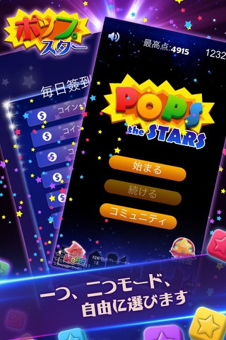 Pop the Star(Young Version)-popping stars screenshot 3