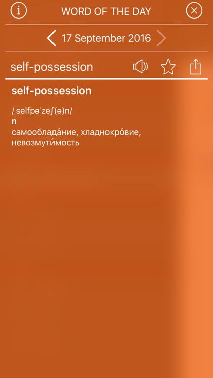 Oxford Russian Dictionary, 4th Edition screenshot-3