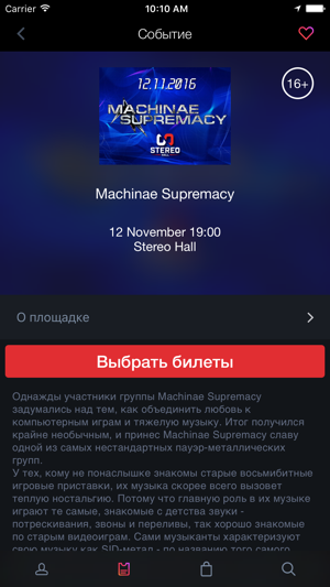 Билеты на концерты пономиналу дафи кино купить билеты
