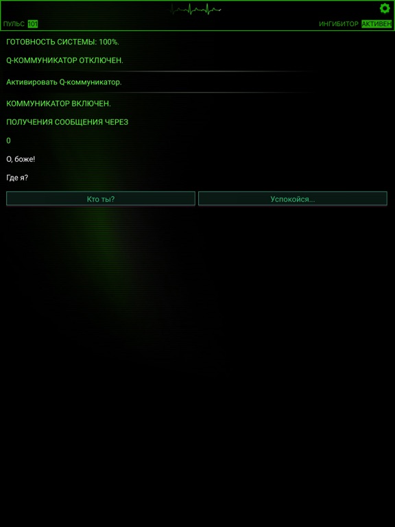 Lifeline: На грани для iPad