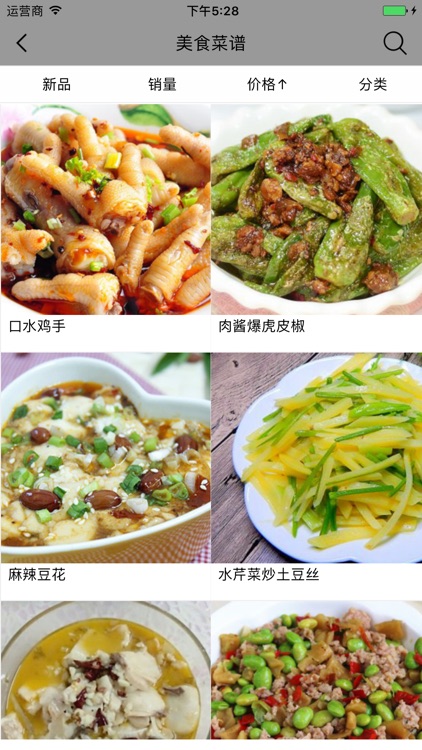 河南美食网