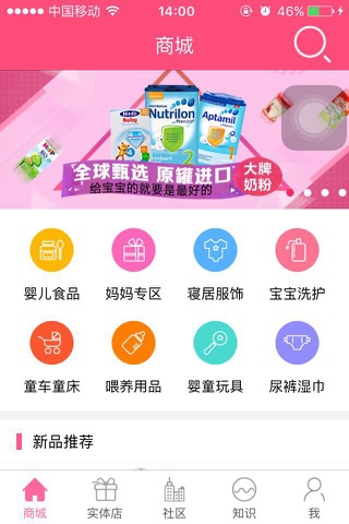 天一宝贝 screenshot 2