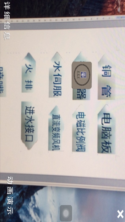 海尔热水器AR互动体验