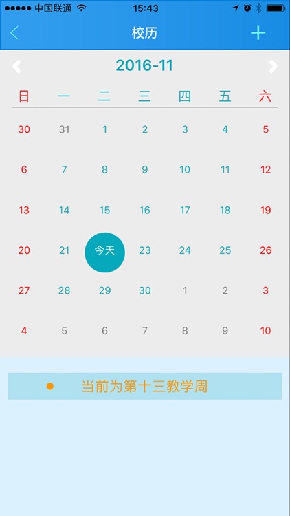 武汉市财贸学校 screenshot-3