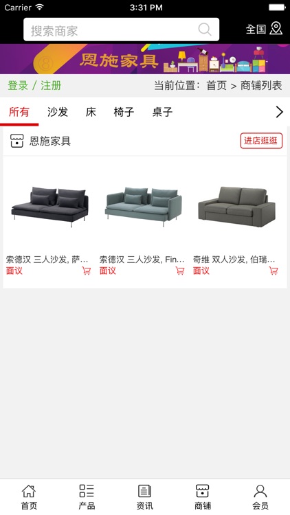 恩施家具 screenshot-3