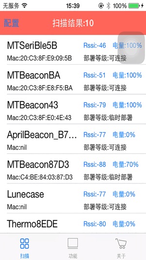 MTBLE(圖1)-速報App