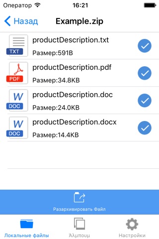 Unzip Tool Pro - Zip Unrar,File Archiver&Manager screenshot 2