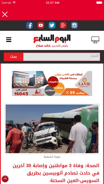 اخبار المشرق: بوابة اخبار الوطن العربي screenshot-4