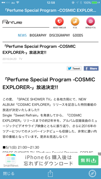 Hub for Perfumeのおすすめ画像2
