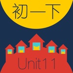 WOAO－背单词·初一英语下册第11单元（初中英语人教版）