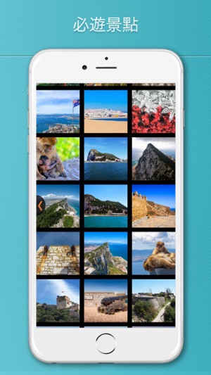 直布罗陀旅游攻略、游记攻略(圖4)-速報App