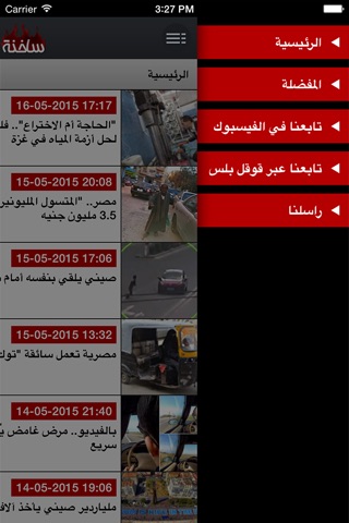 اخبار ساخنة screenshot 3