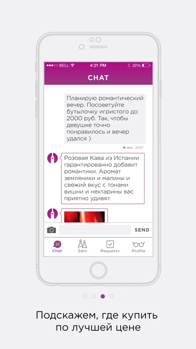 Wine Chat 24 screenshot 3