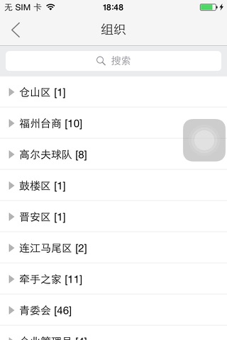 福州台协 screenshot 3