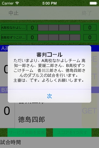 テニス審判用ポイントカウンタ 40-0（Forty Love) screenshot 3