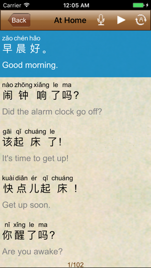 Primary Oral Chinese(圖3)-速報App