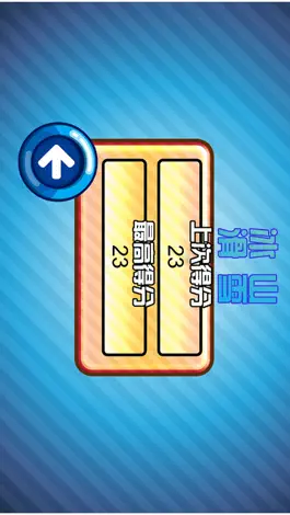 Game screenshot 冰山滑雪 apk