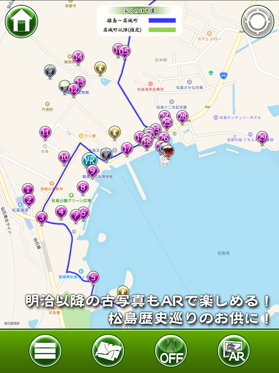 松島ダテナビのおすすめ画像4