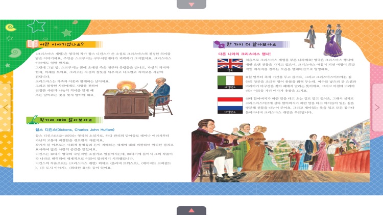 큐북 - 크리스마스동화 screenshot-4