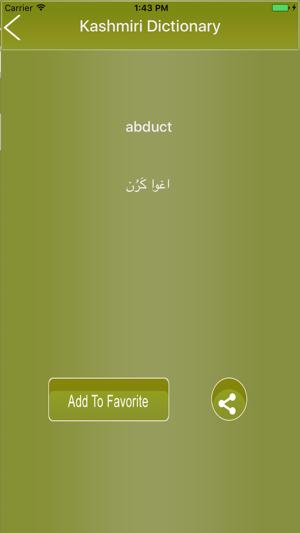 English To Kashmiri Dictionary Offline Free(圖4)-速報App