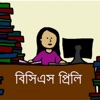 BSC Preliminary Test Guide with BCS Preliminary Exam Syllabus