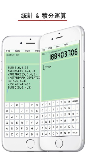 可編輯編輯, 保存運算過程, 可計算複數, 統計及繪圖!(圖5)-速報App