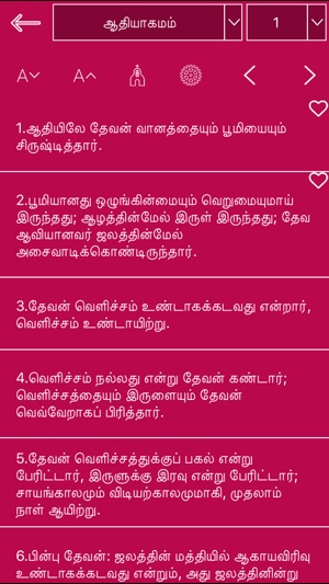 Bible in Tamil(圖2)-速報App