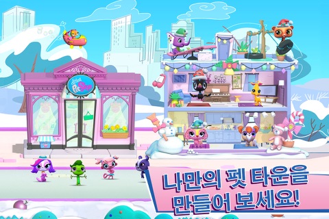 Littlest Pet Shop screenshot 2