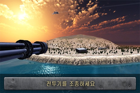 Bomber Plane 3D - Sky Force screenshot 3