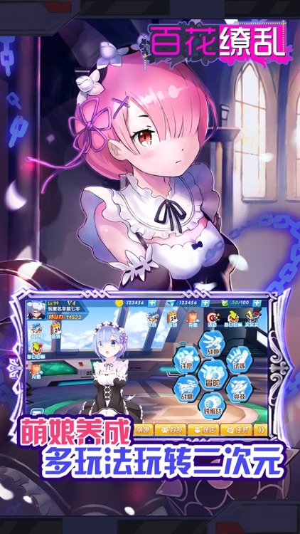 百花缭乱：日漫风次元美少女士养成！