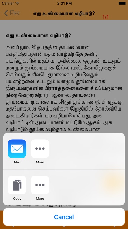 Tamil Motivational Stories screenshot-3