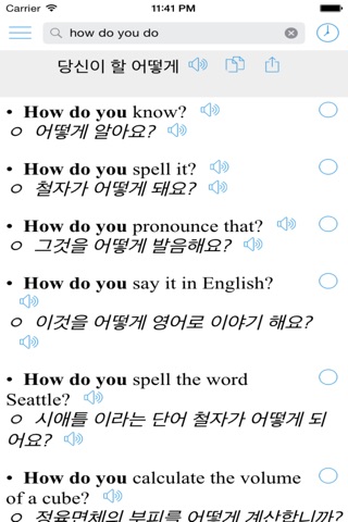 Korean Translator Pro, Offline English Dictionary screenshot 3