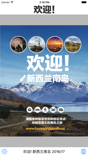 Huanying South(圖1)-速報App